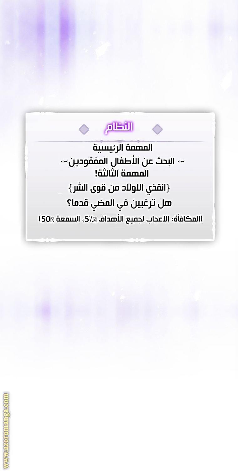 Read Death Is The Only Ending For The Villain AR Manga Online