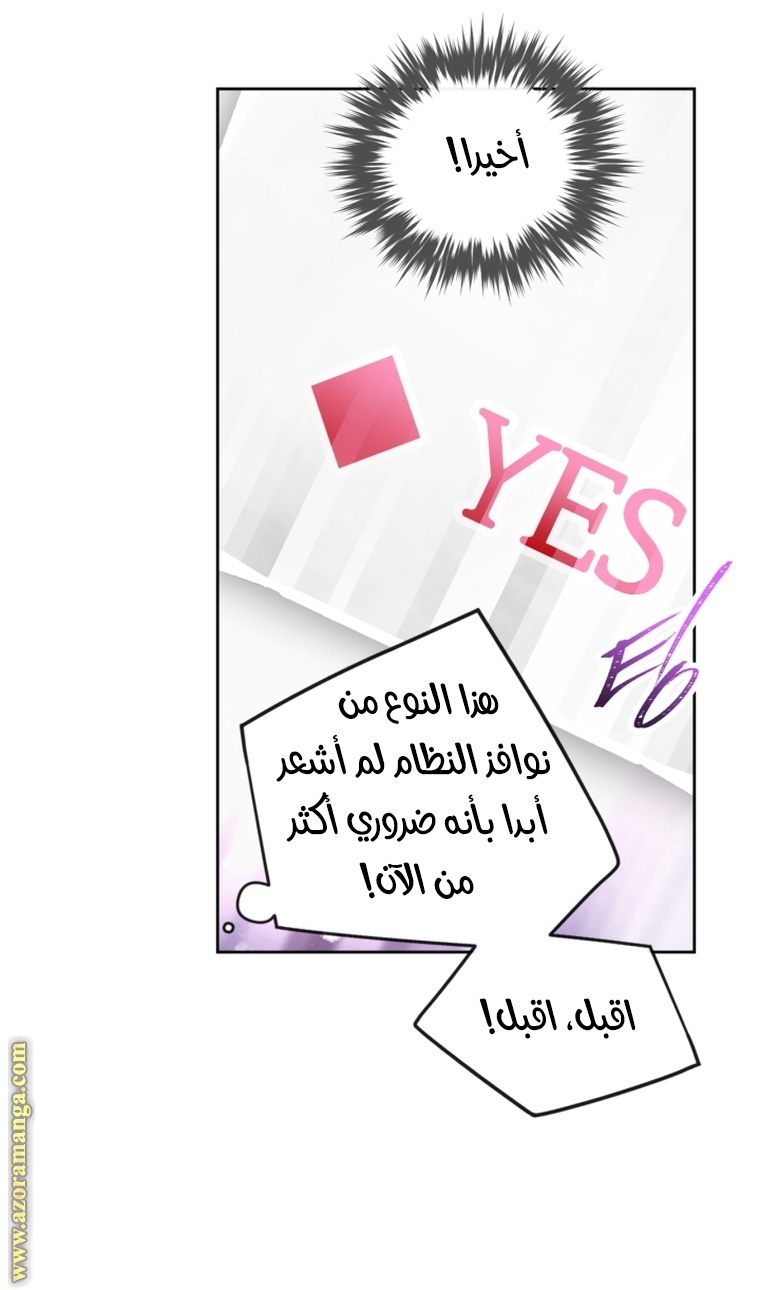 Read Death Is The Only Ending For The Villain AR Manga Online