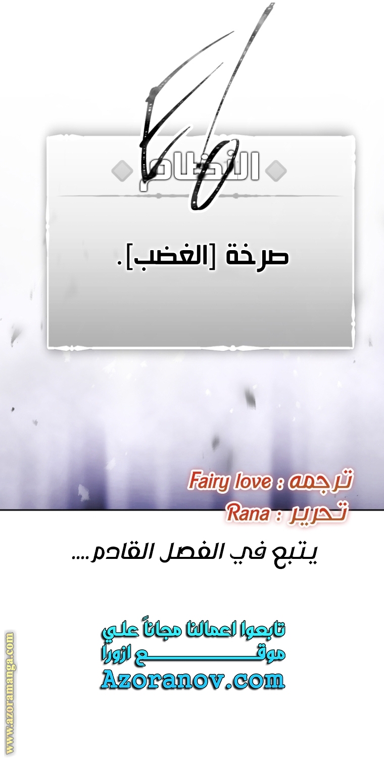 Read Death Is The Only Ending For The Villain AR Manga Online