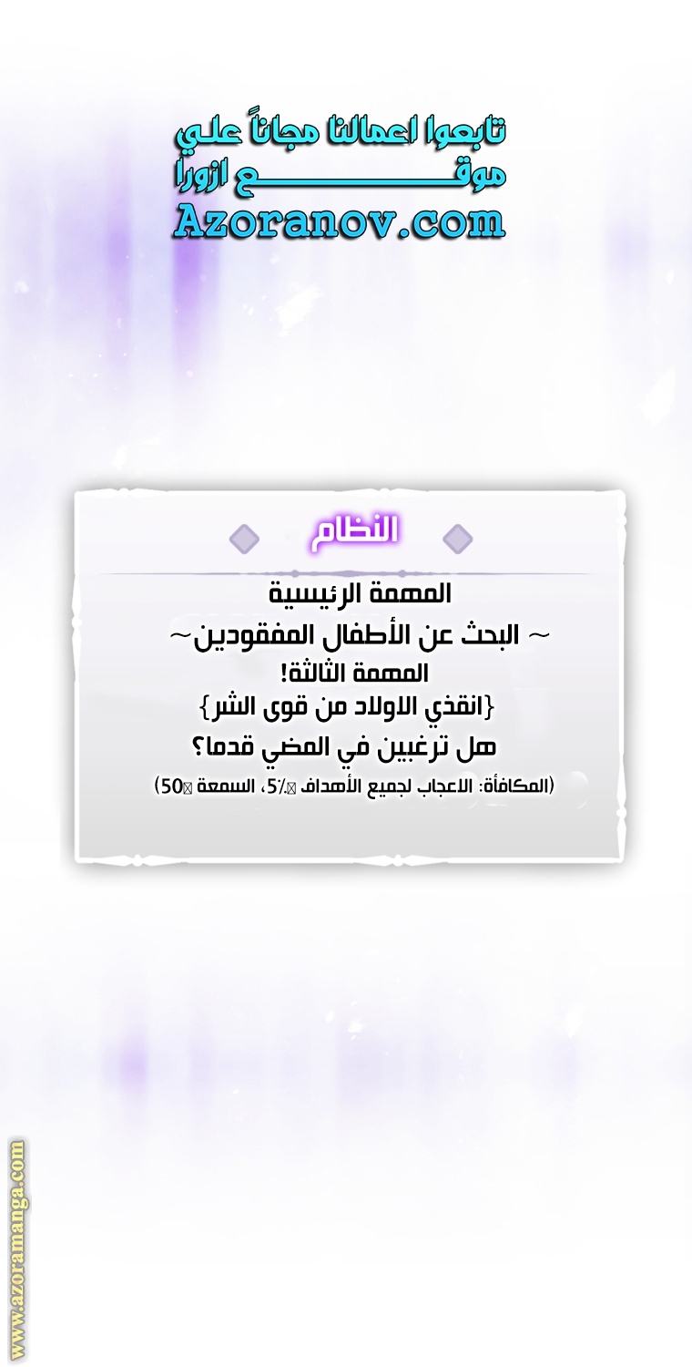 Read Death Is The Only Ending For The Villain AR Manga Online