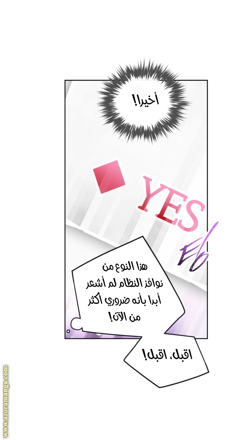 Read Death Is The Only Ending For The Villain AR Manga Online