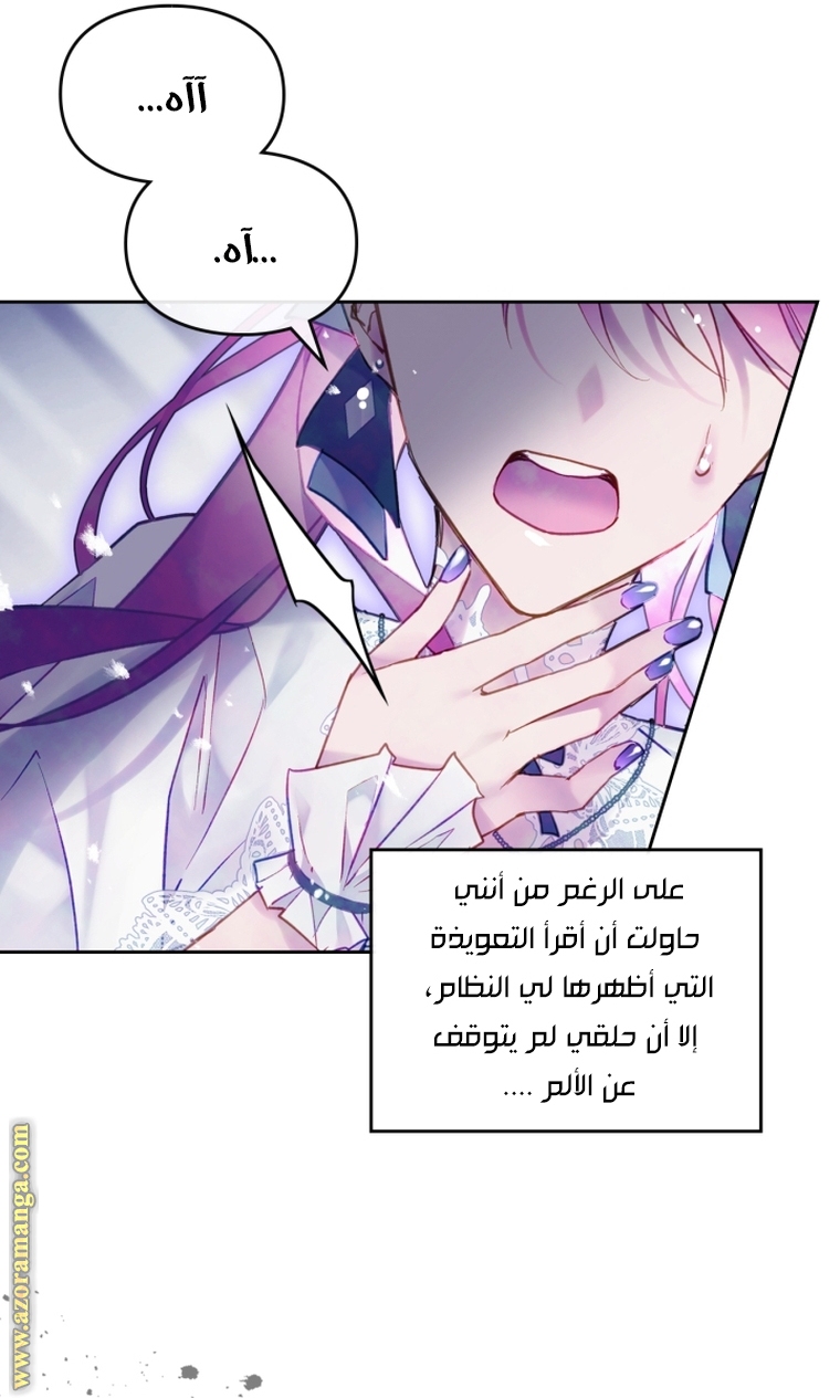 Read Death Is The Only Ending For The Villain AR Manga Online