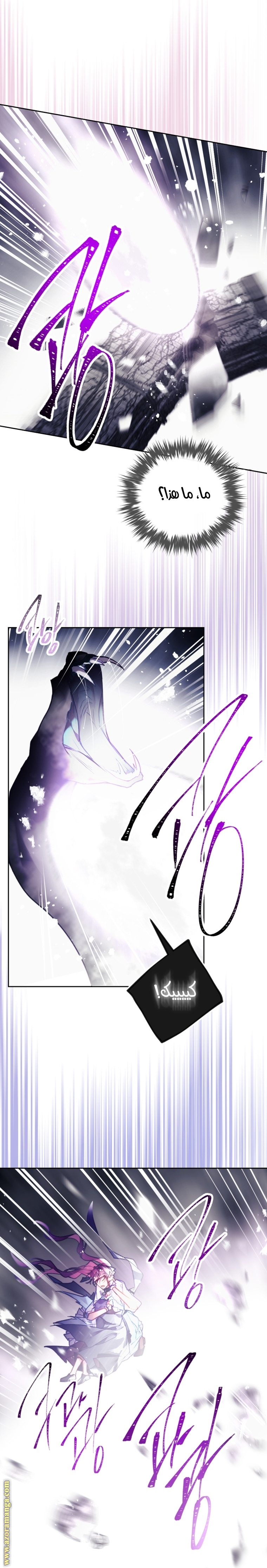 Read Death Is The Only Ending For The Villain AR Manga Online