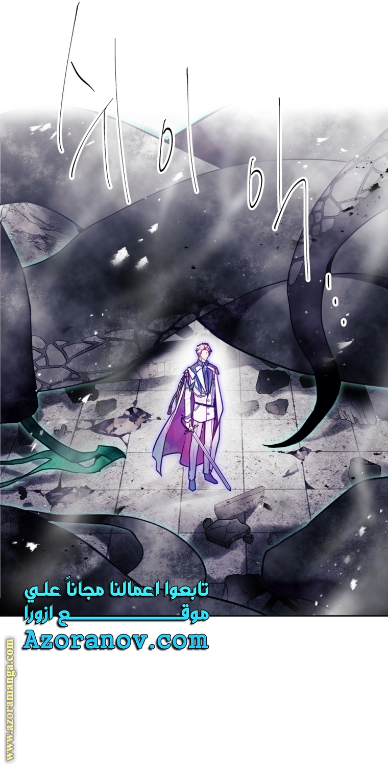 Read Death Is The Only Ending For The Villain AR Manga Online