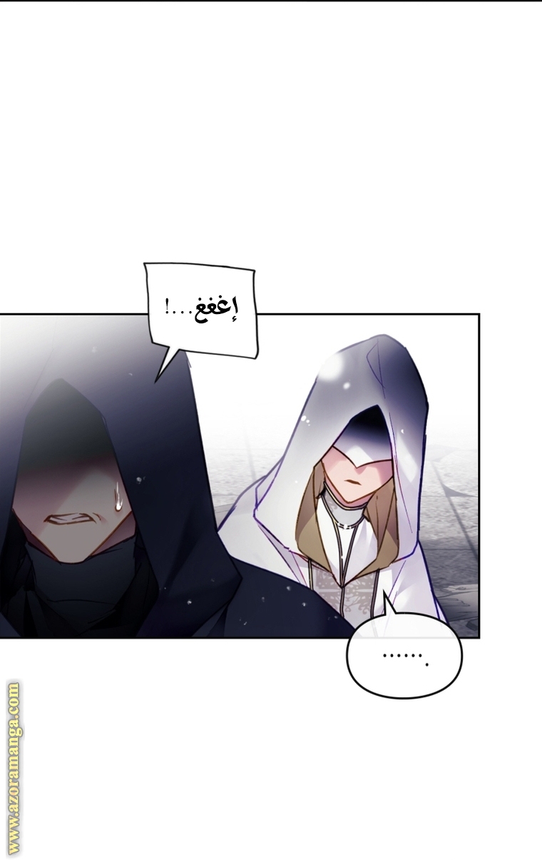 Read Death Is The Only Ending For The Villain AR Manga Online