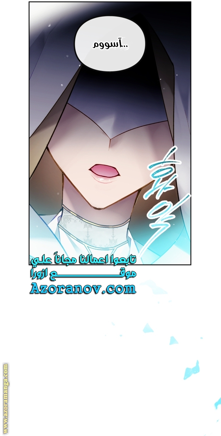 Read Death Is The Only Ending For The Villain AR Manga Online