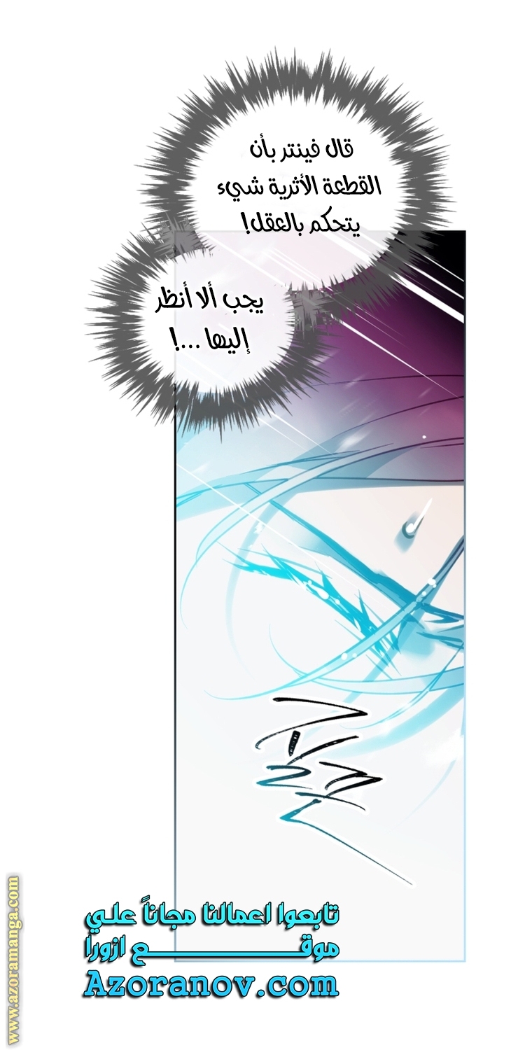 Read Death Is The Only Ending For The Villain AR Manga Online