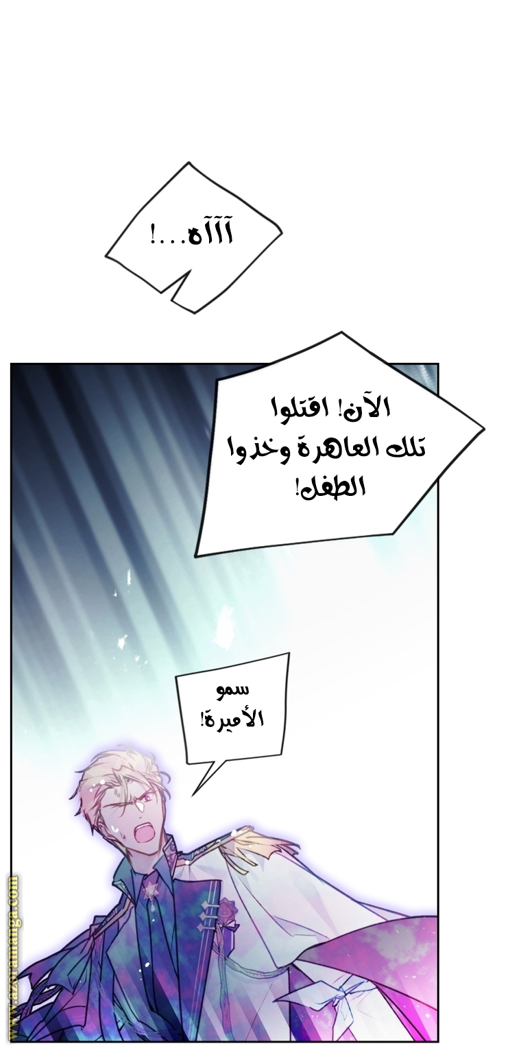 Read Death Is The Only Ending For The Villain AR Manga Online