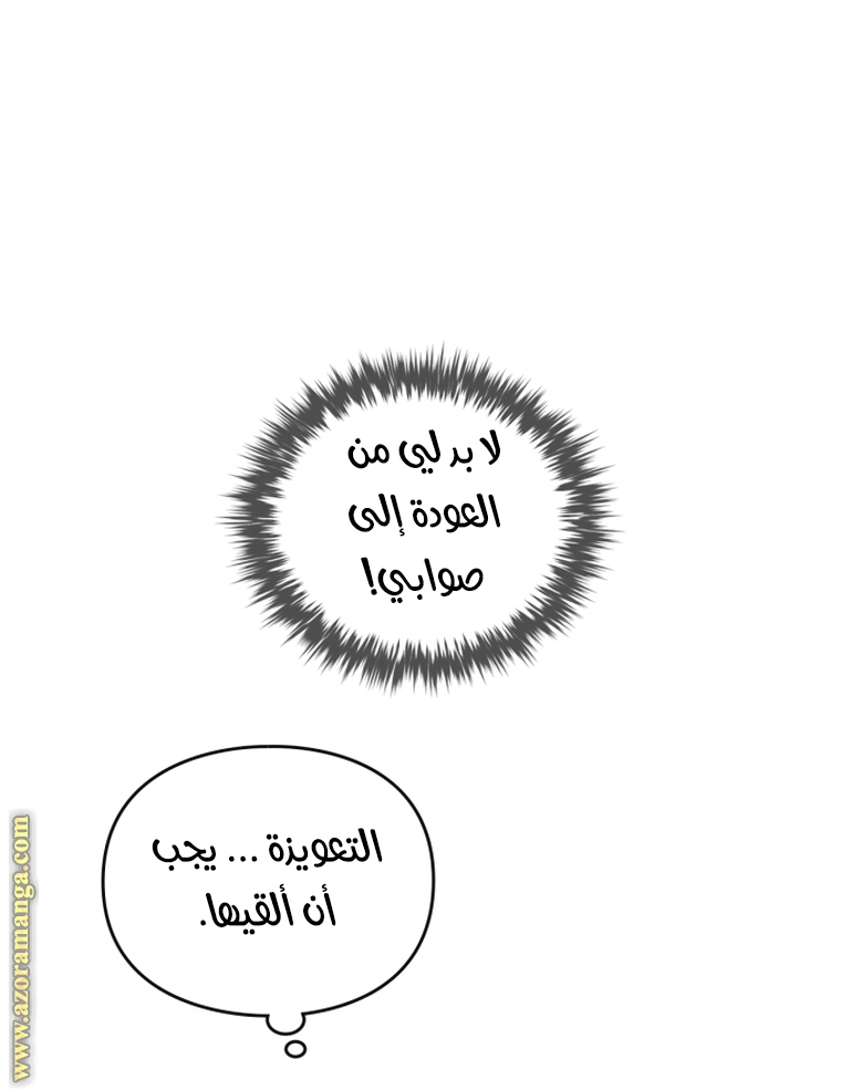 Read Death Is The Only Ending For The Villain AR Manga Online