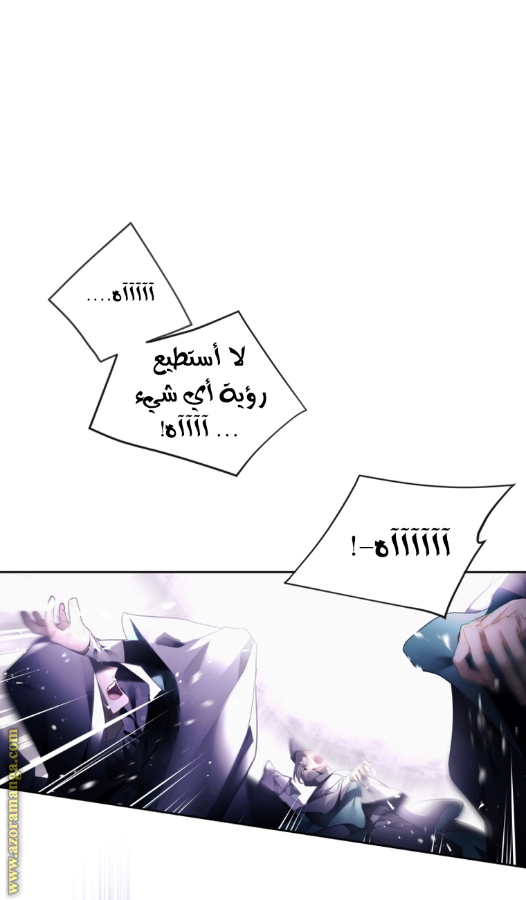 Read Death Is The Only Ending For The Villain AR Manga Online