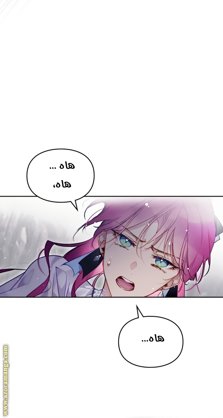 Read Death Is The Only Ending For The Villain AR Manga Online