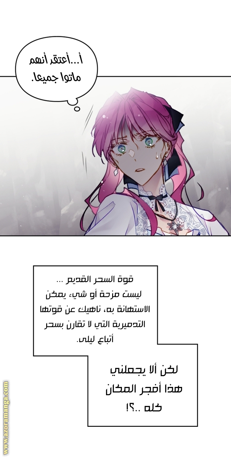 Read Death Is The Only Ending For The Villain AR Manga Online