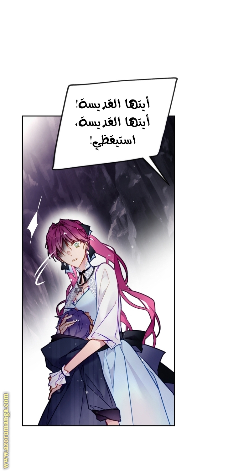 Read Death Is The Only Ending For The Villain AR Manga Online