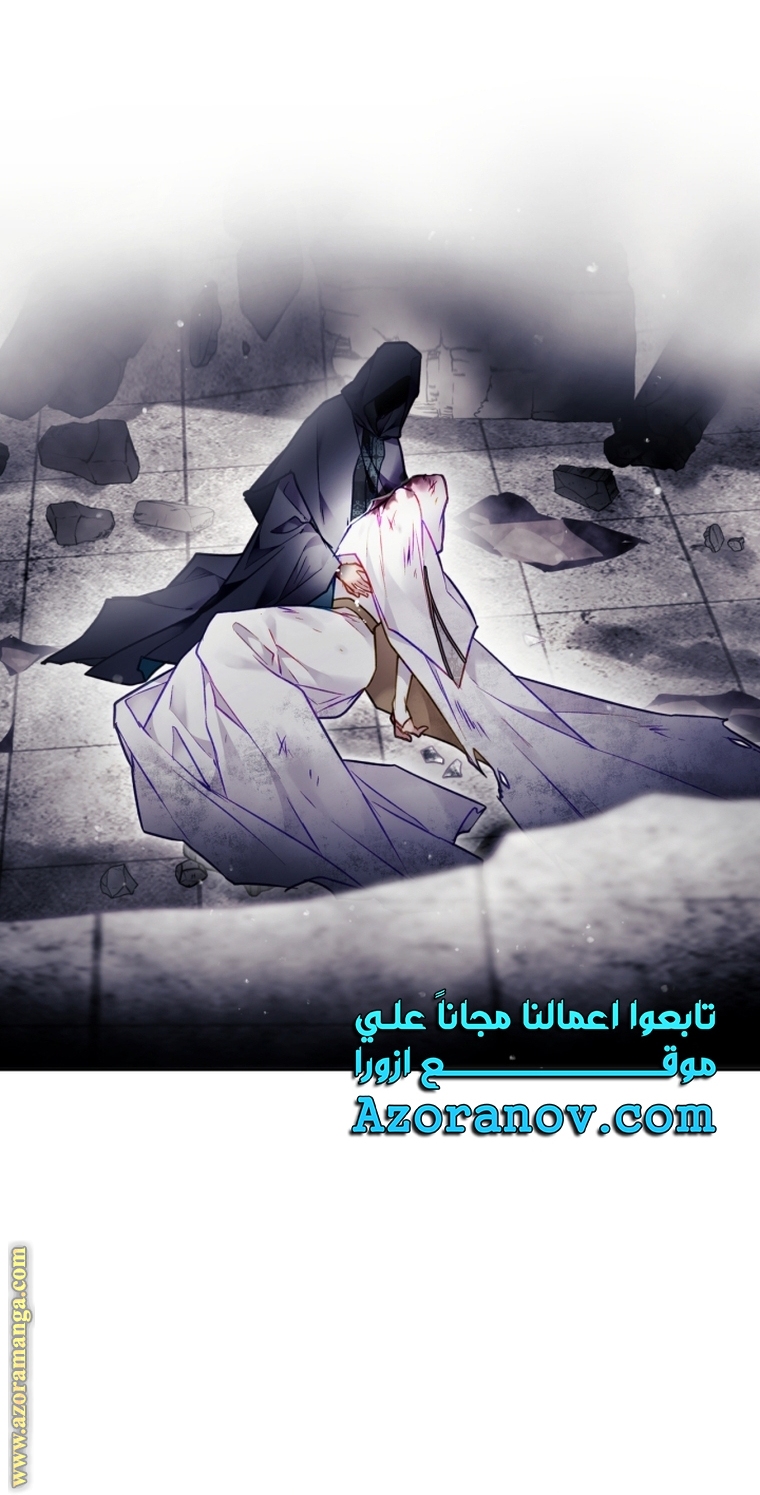 Read Death Is The Only Ending For The Villain AR Manga Online