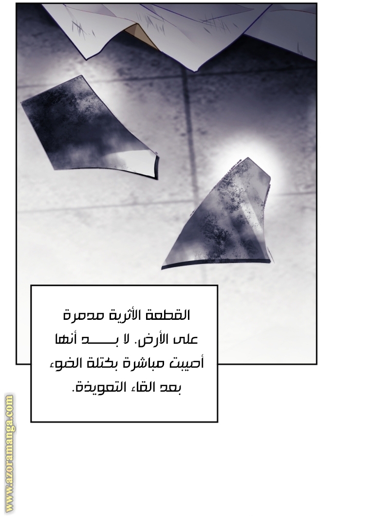 Read Death Is The Only Ending For The Villain AR Manga Online