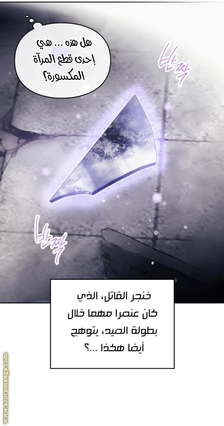 Read Death Is The Only Ending For The Villain AR Manga Online