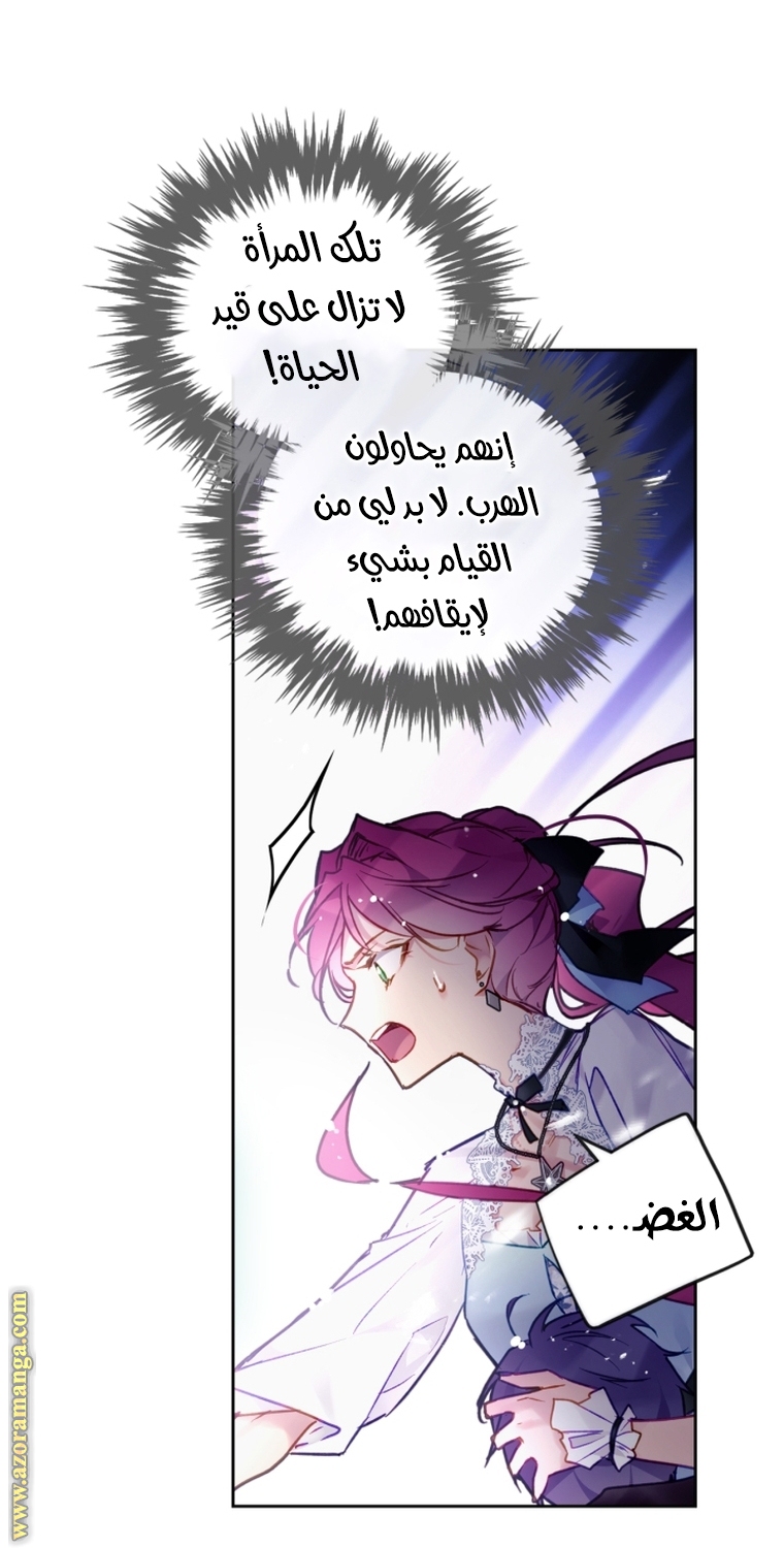 Read Death Is The Only Ending For The Villain AR Manga Online