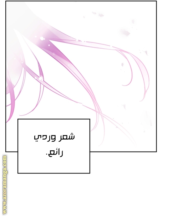 Read Death Is The Only Ending For The Villain AR Manga Online