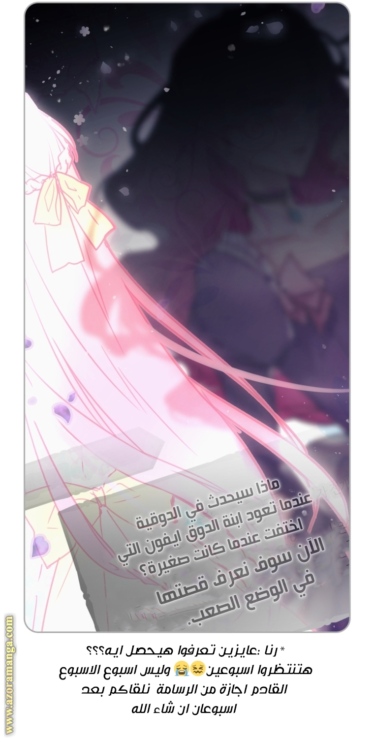 Read Death Is The Only Ending For The Villain AR Manga Online