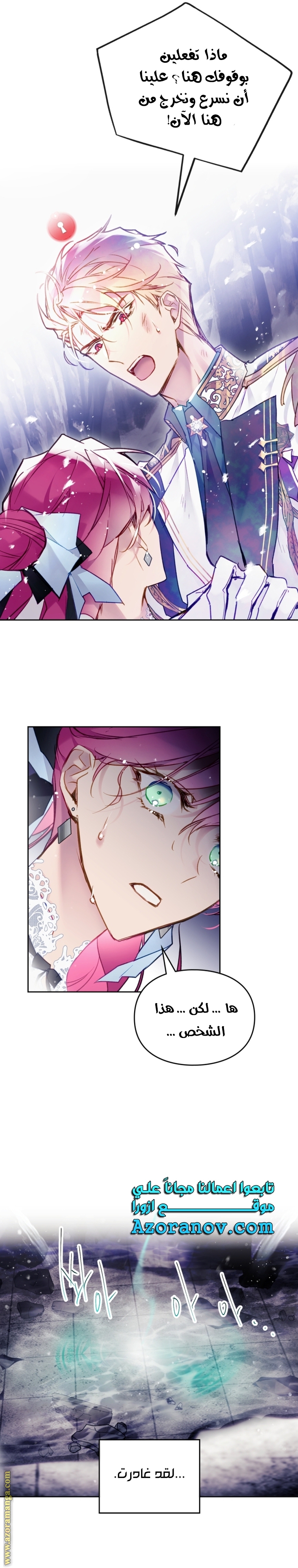 Read Death Is The Only Ending For The Villain AR Manga Online