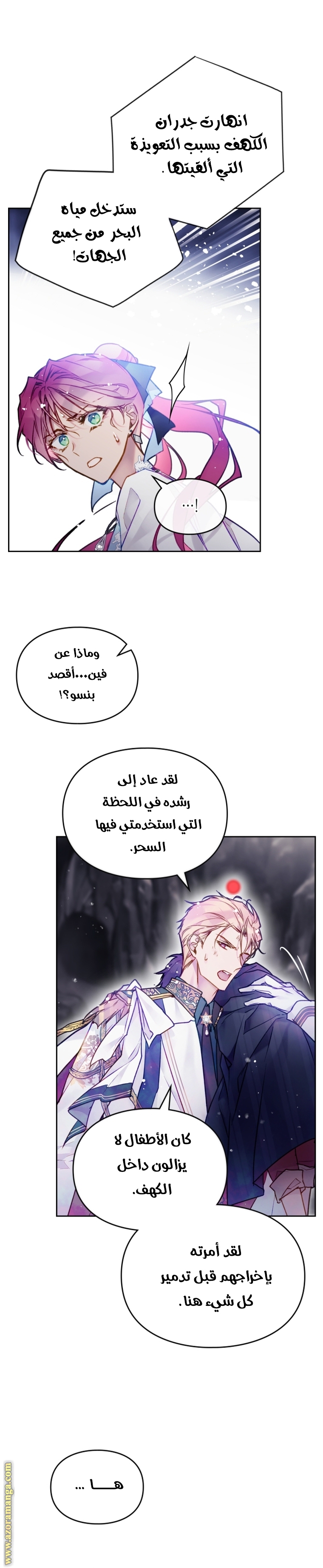 Read Death Is The Only Ending For The Villain AR Manga Online