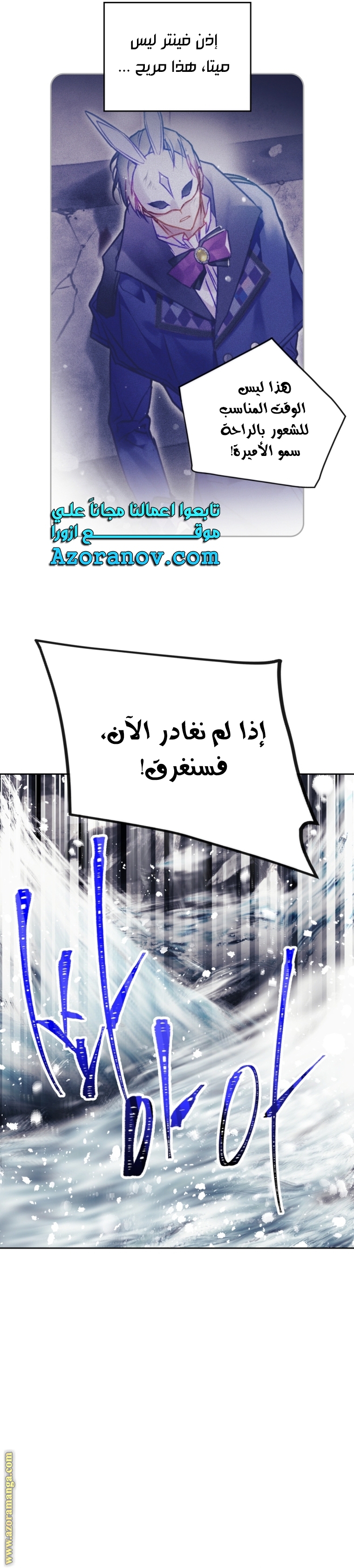 Read Death Is The Only Ending For The Villain AR Manga Online