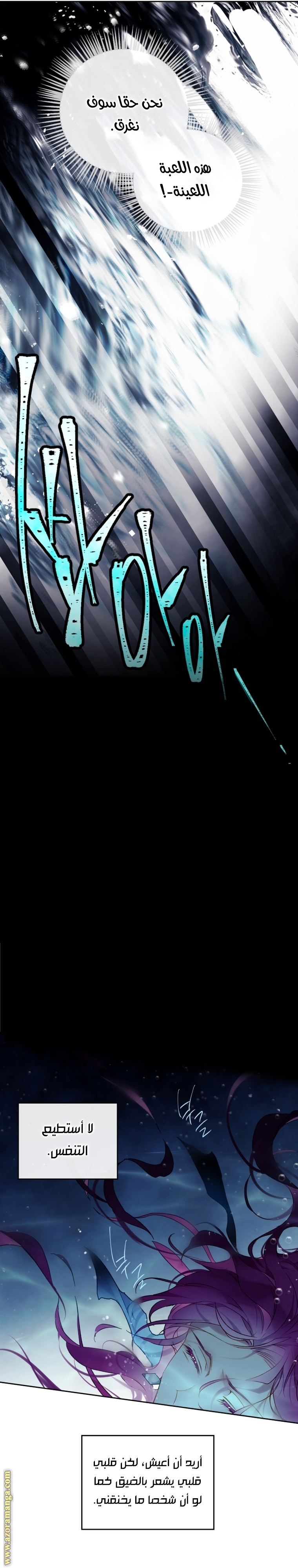 Read Death Is The Only Ending For The Villain AR Manga Online