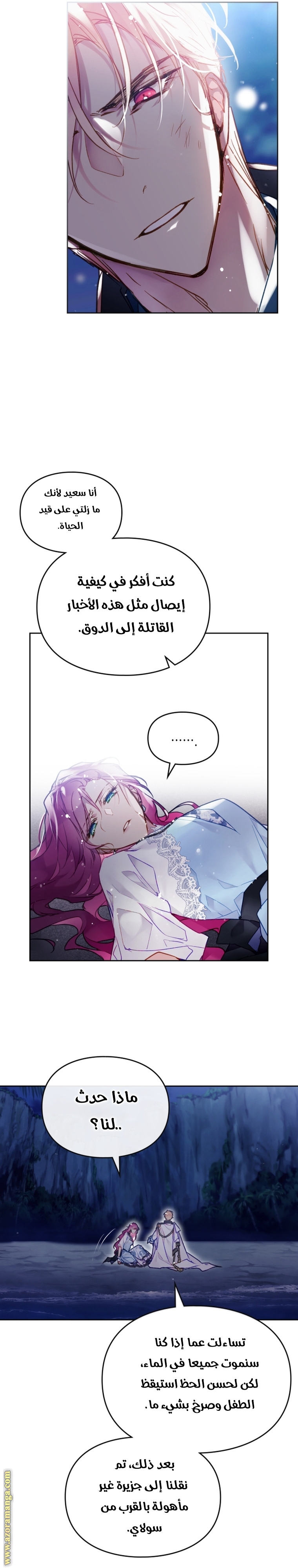 Read Death Is The Only Ending For The Villain AR Manga Online