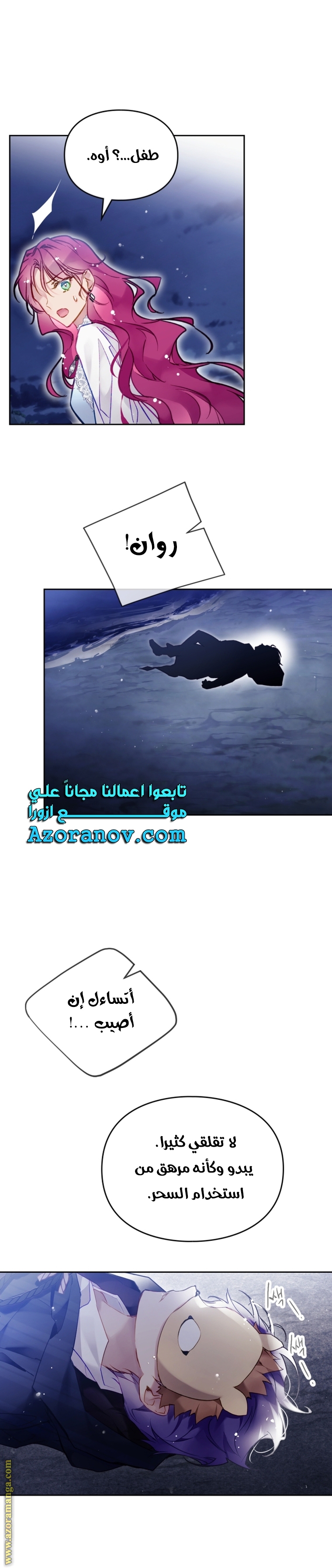 Read Death Is The Only Ending For The Villain AR Manga Online