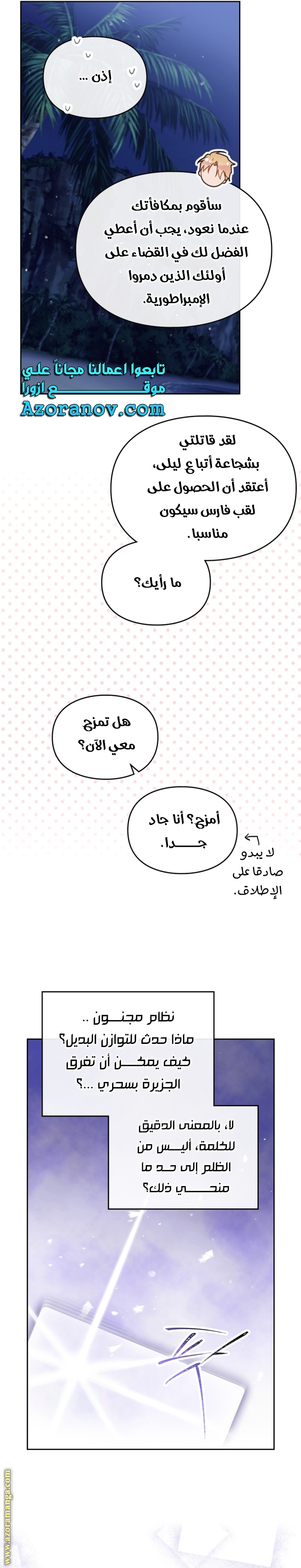 Read Death Is The Only Ending For The Villain AR Manga Online