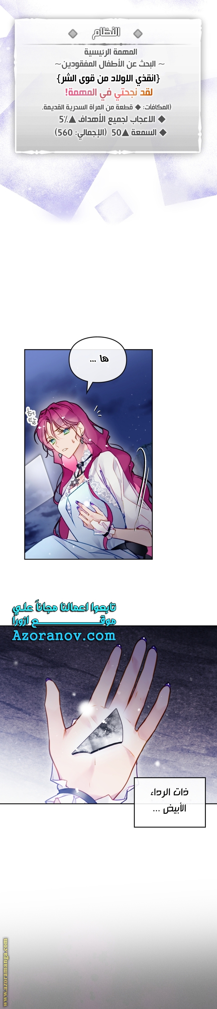 Read Death Is The Only Ending For The Villain AR Manga Online