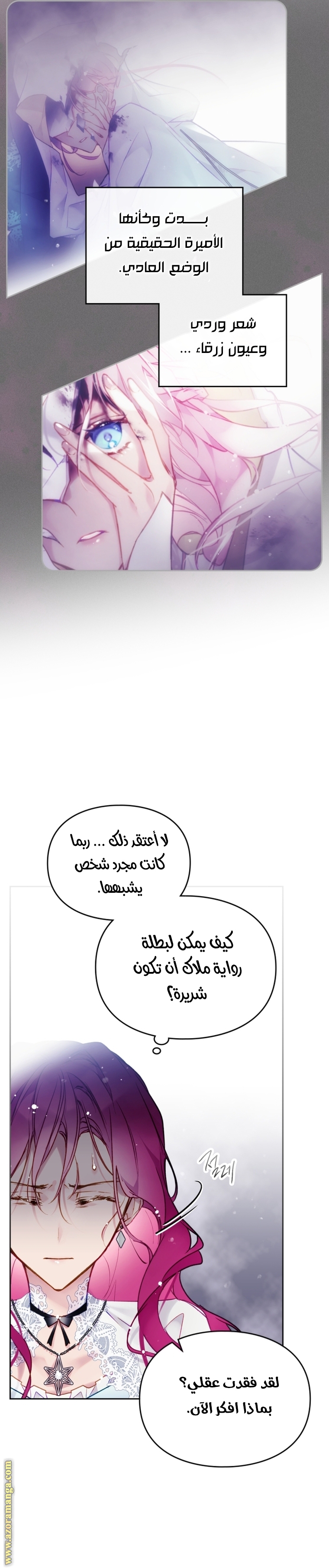 Read Death Is The Only Ending For The Villain AR Manga Online