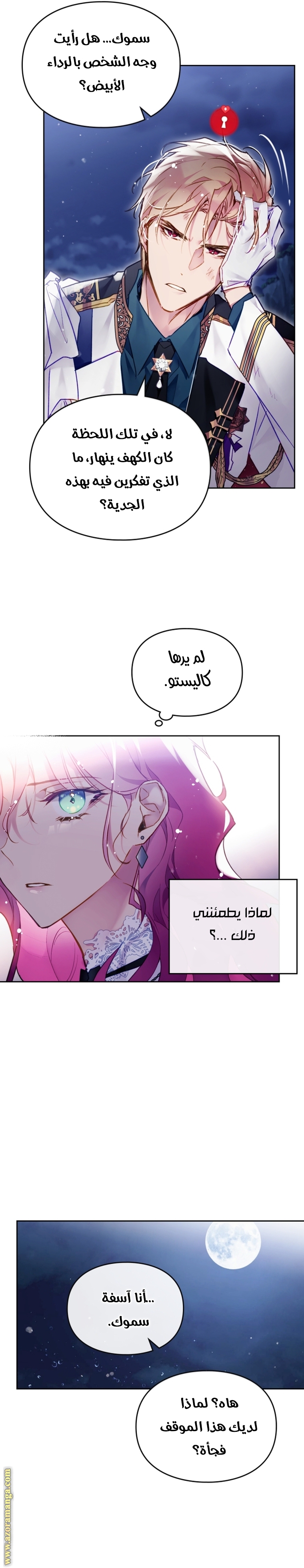 Read Death Is The Only Ending For The Villain AR Manga Online