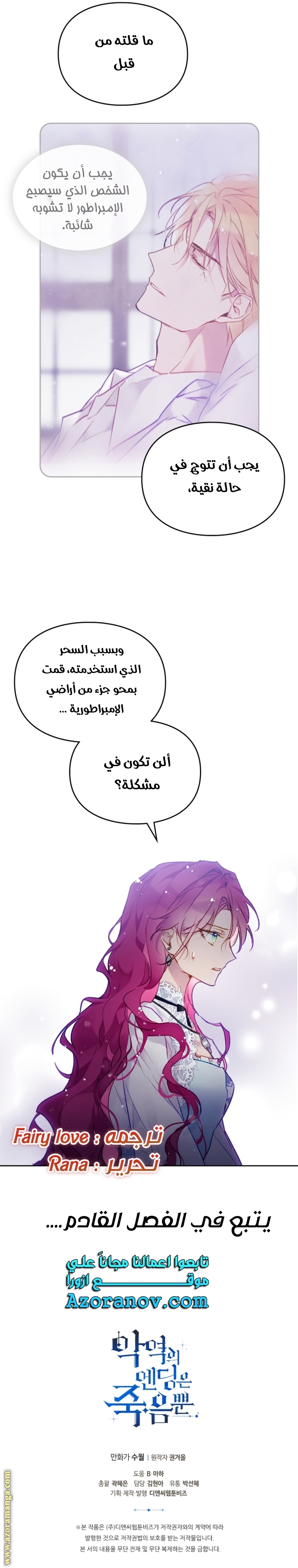 Read Death Is The Only Ending For The Villain AR Manga Online