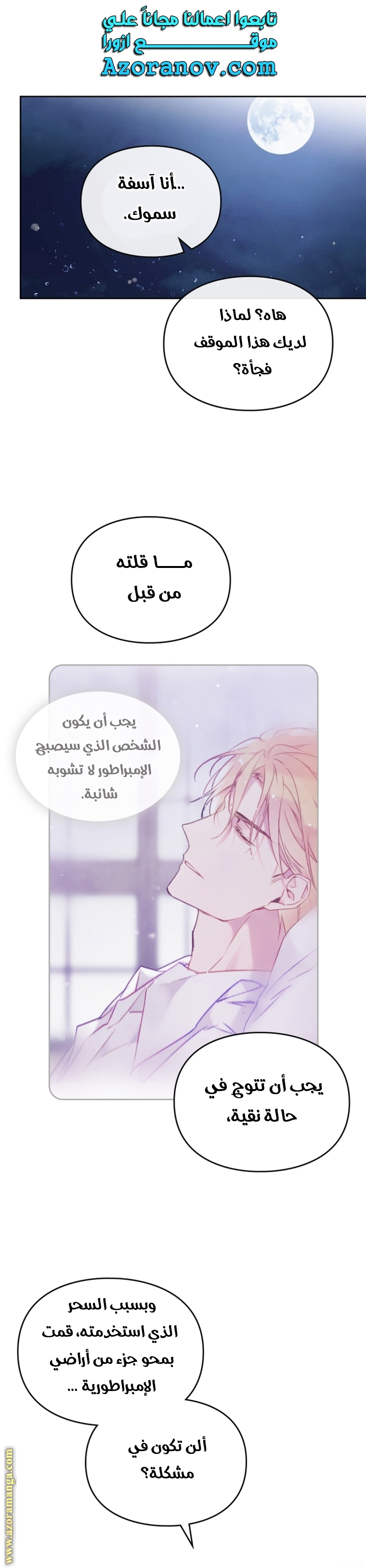 Read Death Is The Only Ending For The Villain AR Manga Online