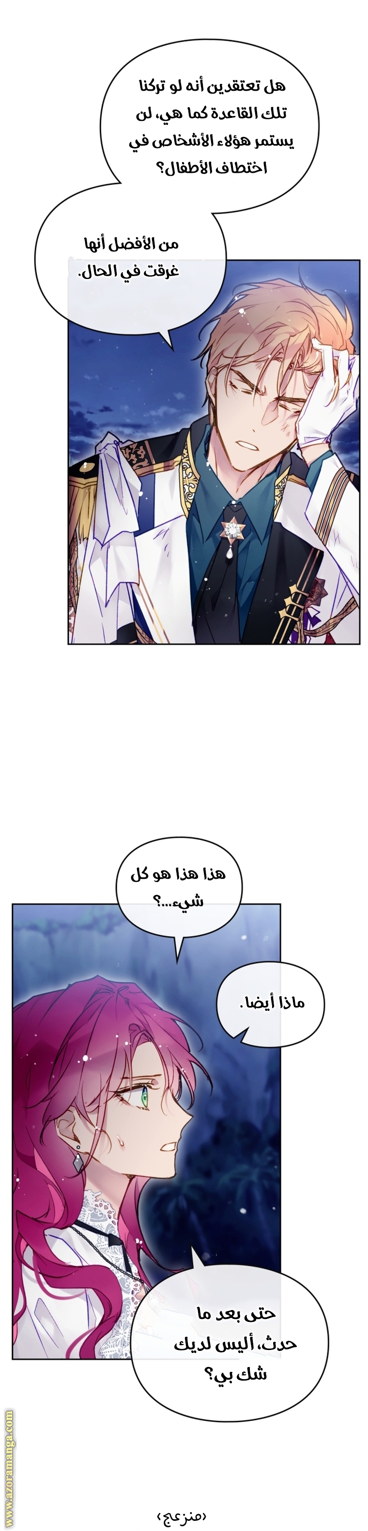 Read Death Is The Only Ending For The Villain AR Manga Online