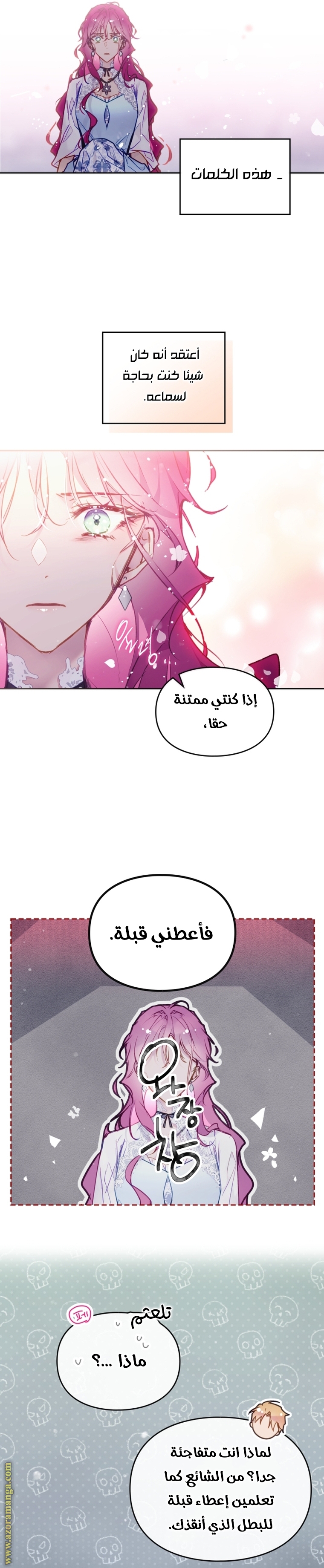 Read Death Is The Only Ending For The Villain AR Manga Online