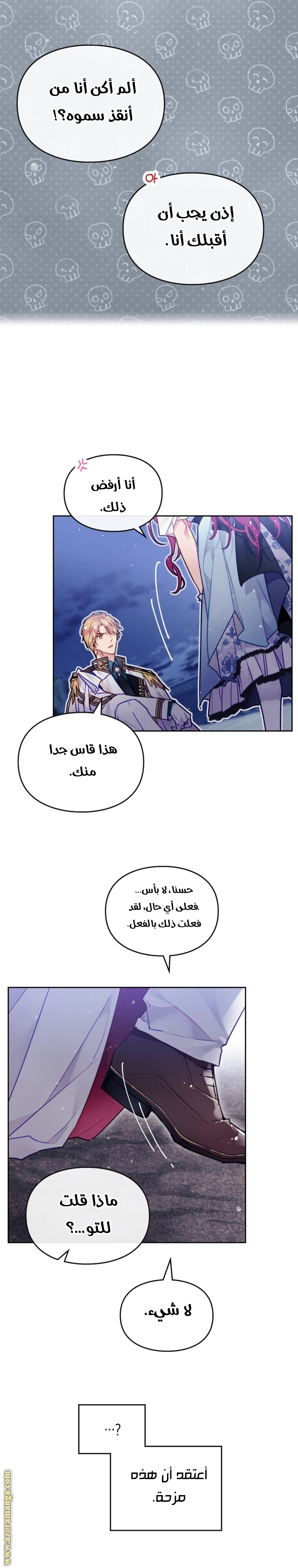 Read Death Is The Only Ending For The Villain AR Manga Online