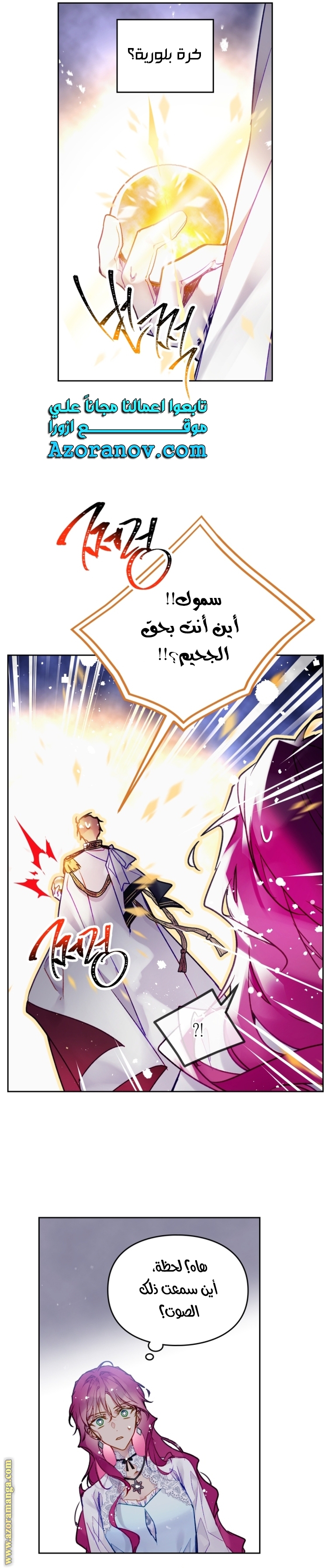 Read Death Is The Only Ending For The Villain AR Manga Online