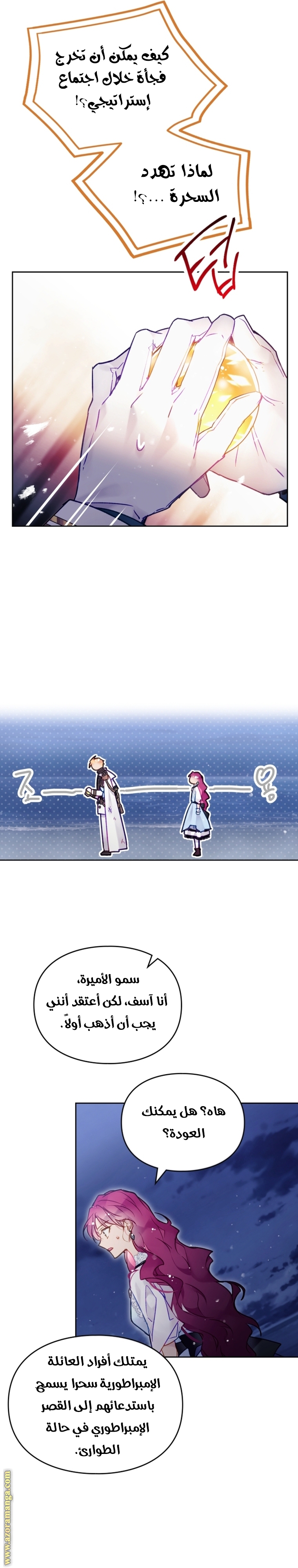 Read Death Is The Only Ending For The Villain AR Manga Online