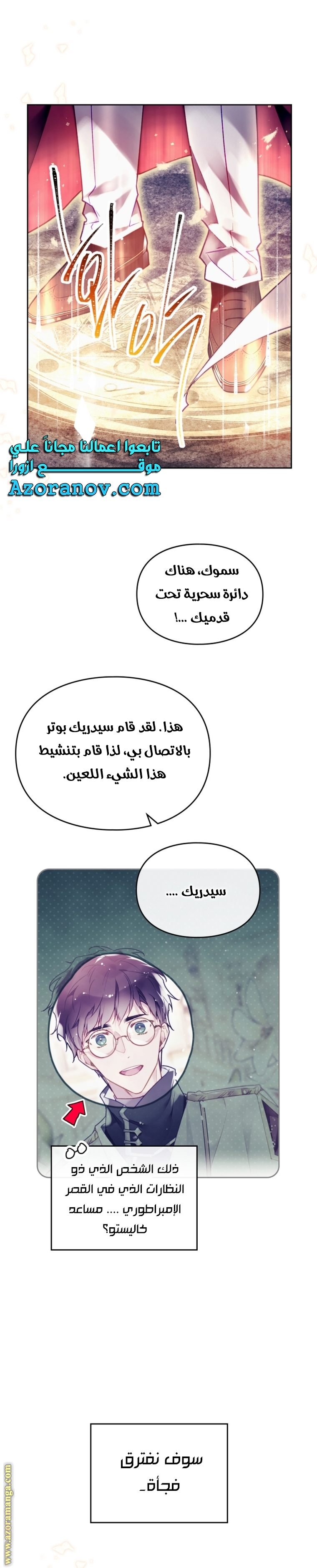 Read Death Is The Only Ending For The Villain AR Manga Online