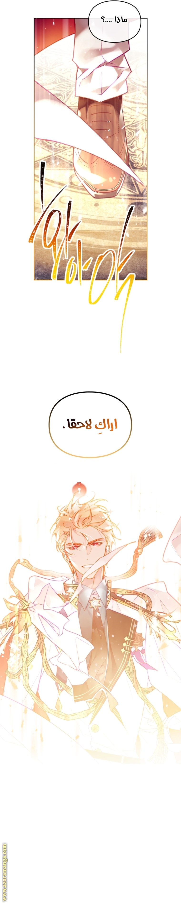 Read Death Is The Only Ending For The Villain AR Manga Online