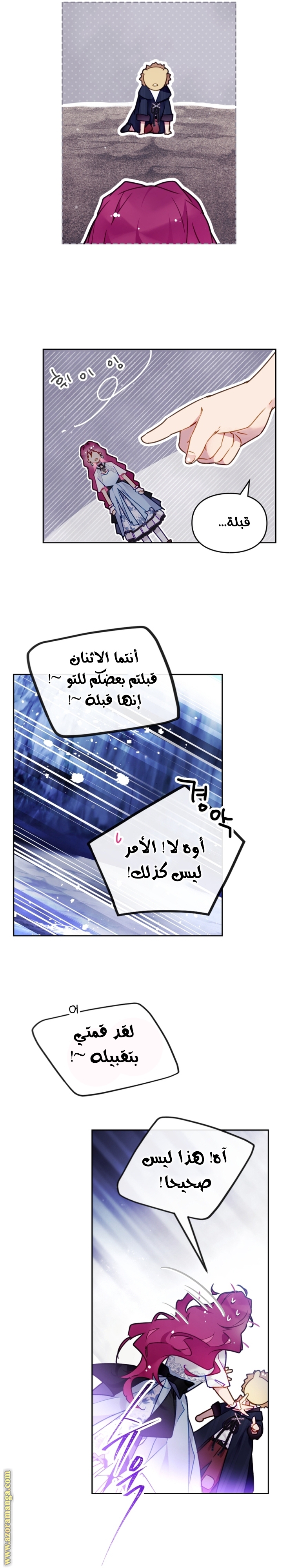 Read Death Is The Only Ending For The Villain AR Manga Online