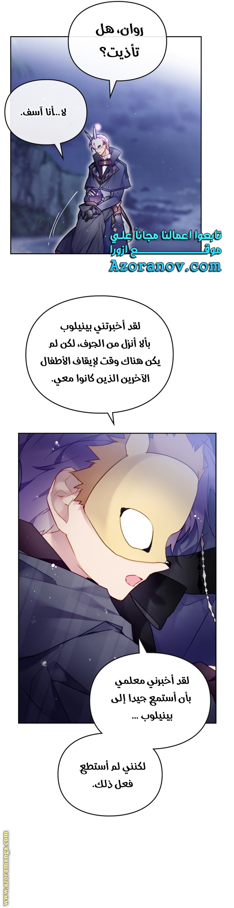 Read Death Is The Only Ending For The Villain AR Manga Online