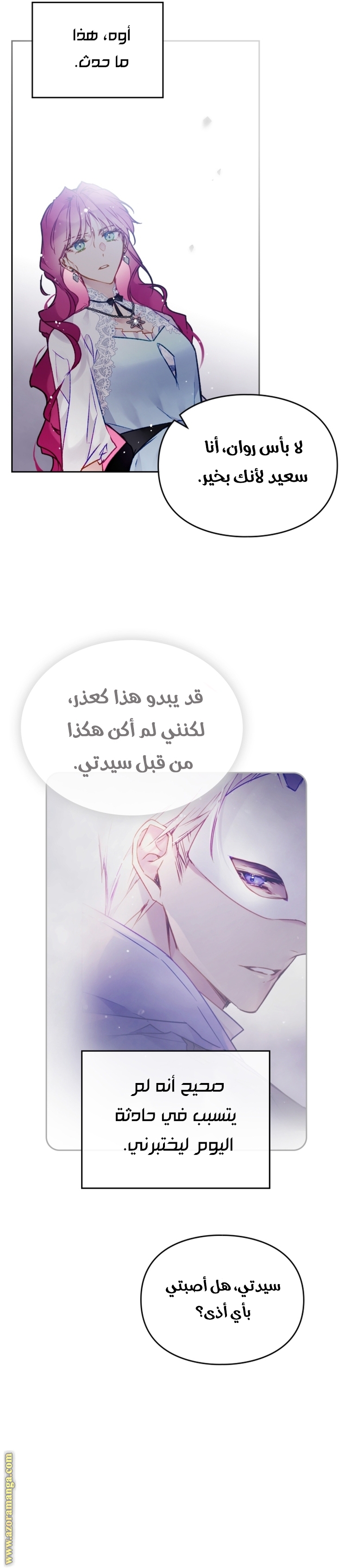 Read Death Is The Only Ending For The Villain AR Manga Online