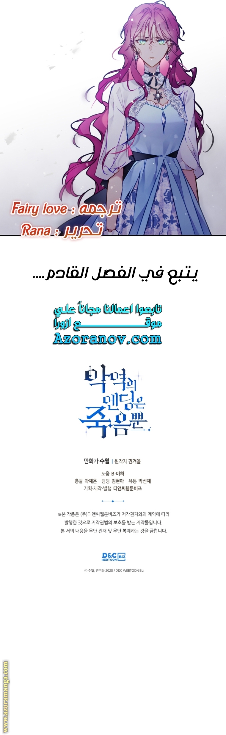 Read Death Is The Only Ending For The Villain AR Manga Online