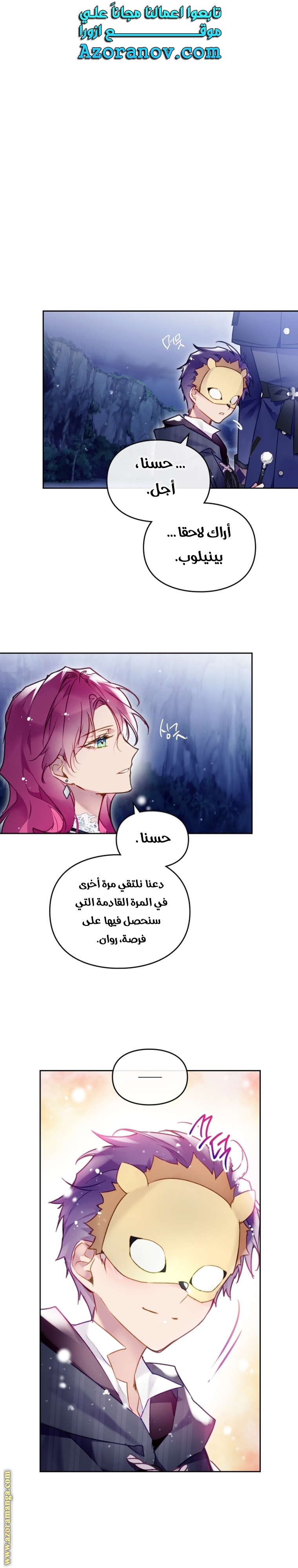 Read Death Is The Only Ending For The Villain AR Manga Online