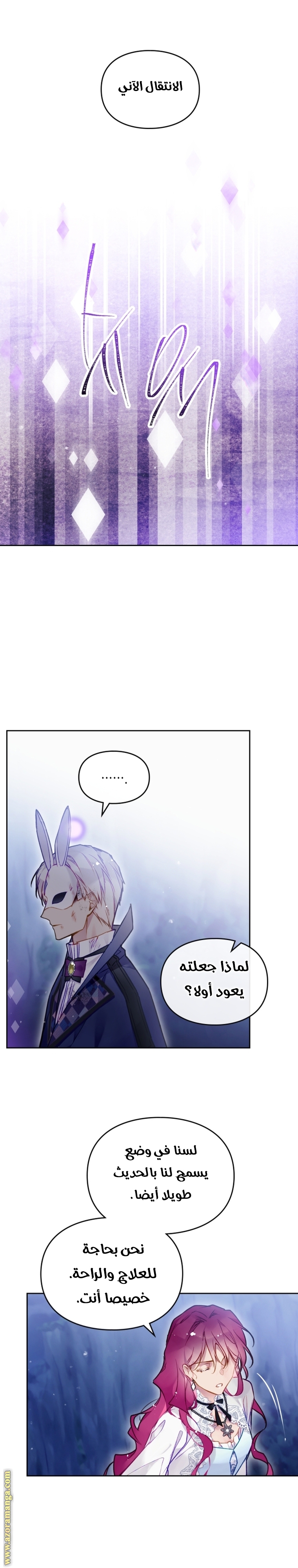 Read Death Is The Only Ending For The Villain AR Manga Online