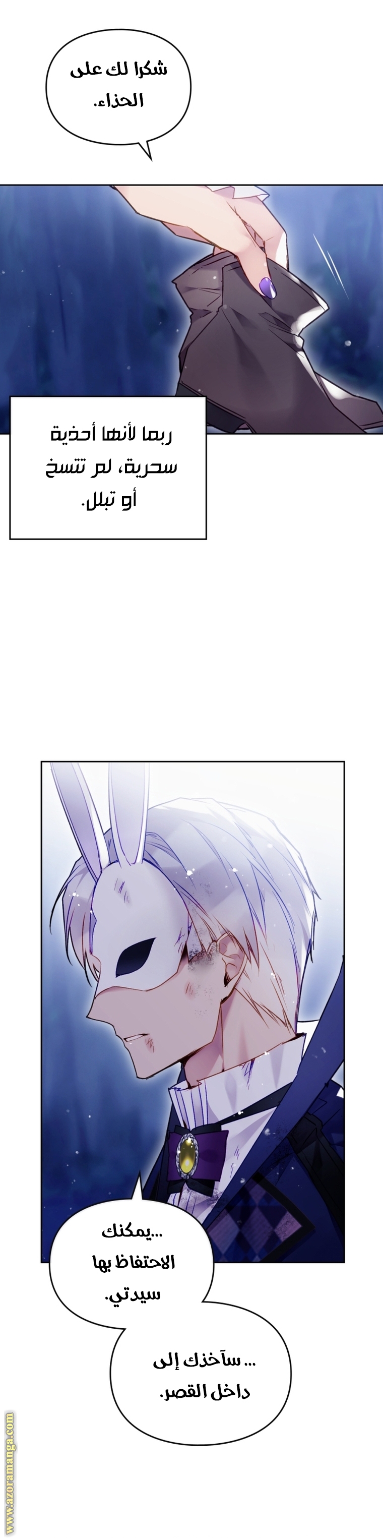 Read Death Is The Only Ending For The Villain AR Manga Online