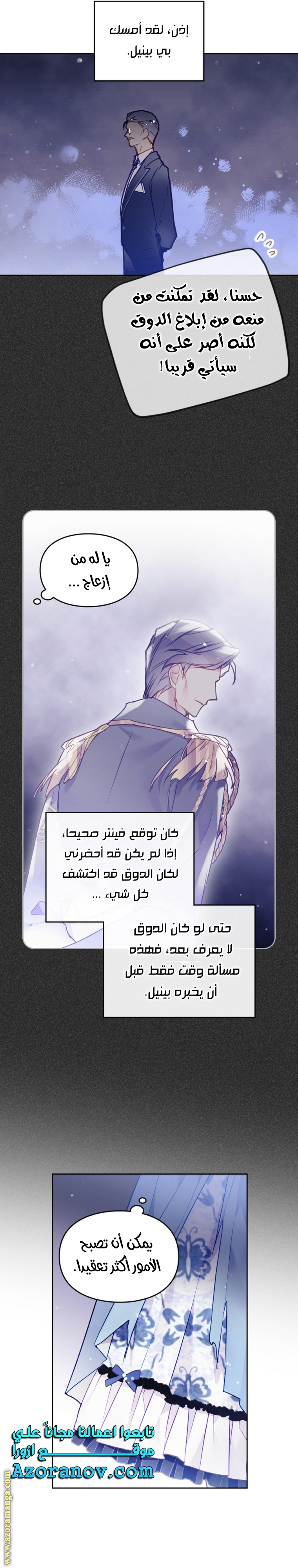 Read Death Is The Only Ending For The Villain AR Manga Online